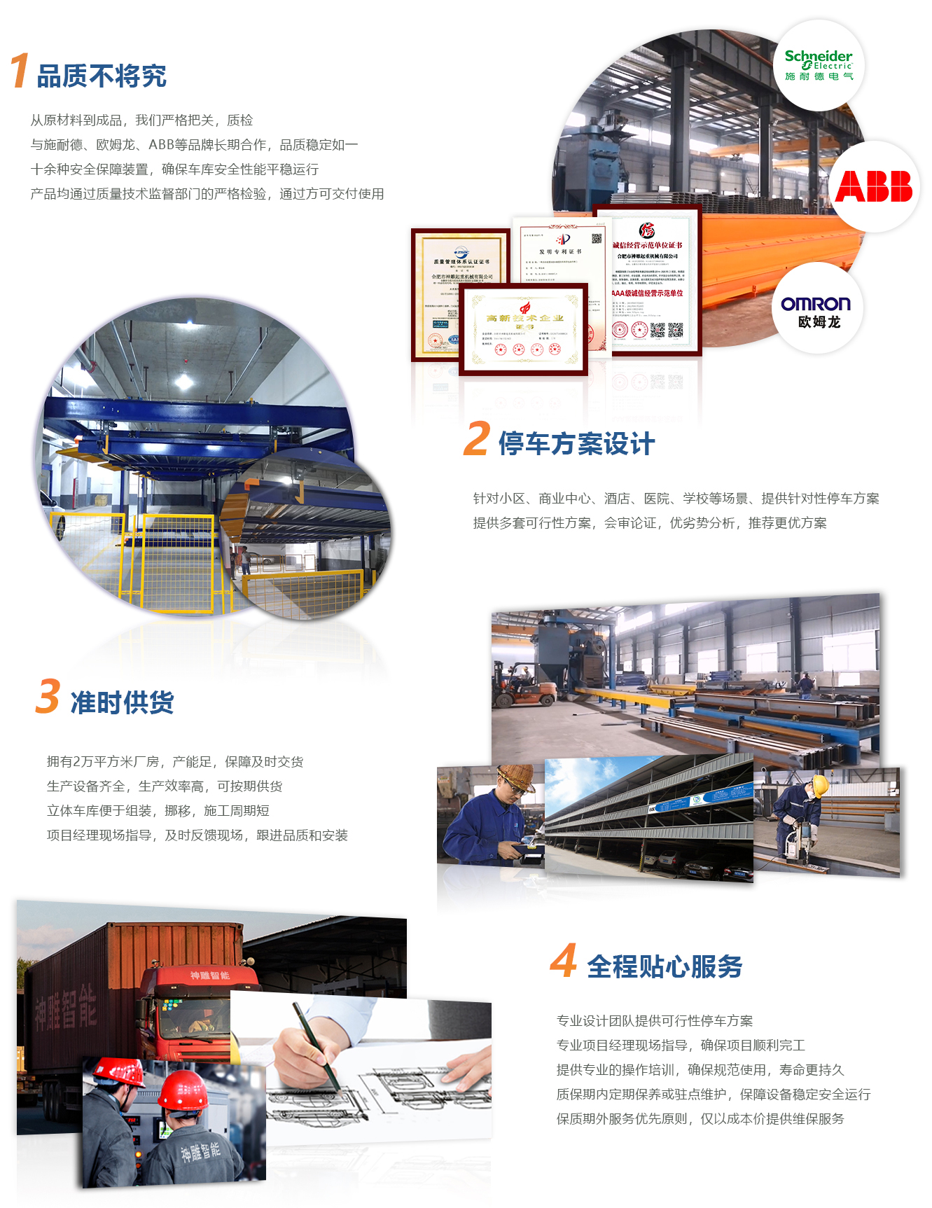 立體停車(chē)場(chǎng)三層機(jī)械車(chē)位-升降橫移式 神雕智能立體車(chē)庫(kù)廠(chǎng)家